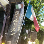 ラ・ルーチェ - 