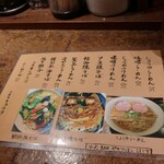 ラーメンBAR やきそばー HIT - 