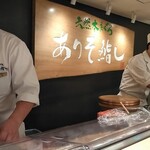 Tennen honmaguro ariso zushi - 