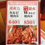 肉のヤマ牛 - 