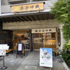 笹屋伊織 本店