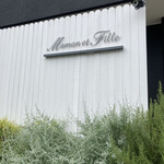 マモン エ フィーユ - 