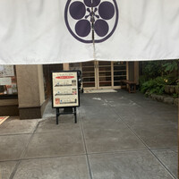 西新初喜 本店 - 