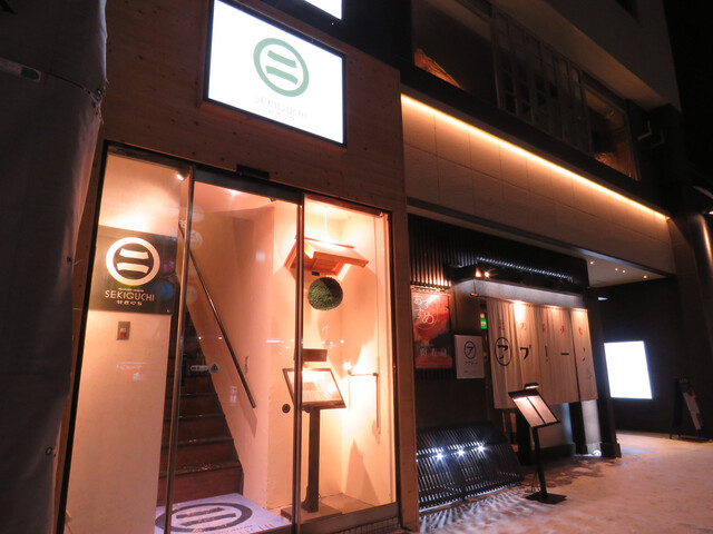 和食居酒屋まるにせきぐち（WASHOKUIZAKAYA㋥せきぐち） - 旭川（居酒屋）の写真