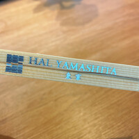 ハルヤマシタ 東京本店 - 割り箸ロゴ入り