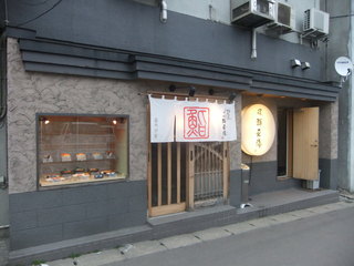 小樽旅行には寿司が欠かせない おすすめ寿司店予算別14選 食べログまとめ