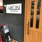 Aron - 