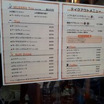 シロクマカフェ - テイクアウトメニュー