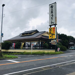 Kompira Udon - 金比羅うどん 夜須店
      