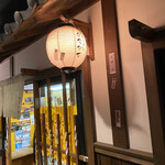 Kyou Ramen Sadakazu - 