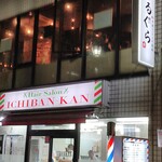 Taishuu Furenchi Sakaba Marugura - 店舗外観