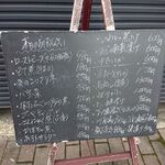 Obansai Daining Ujin - 黒板メニュー
