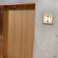 肉屋 雪月花 NAGOYA - 