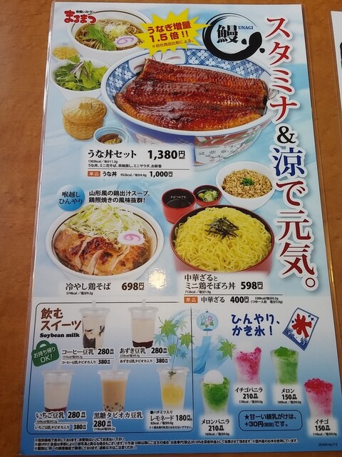 意外に洋食メニューも豊富な和食レストラン By Blue 和風レストラン まるまつ 潟上店 羽後飯塚 レストラン その他 食べログ