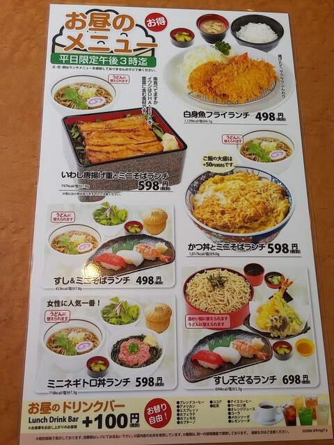 意外に洋食メニューも豊富な和食レストラン By Blue 和風レストラン まるまつ 潟上店 羽後飯塚 レストラン その他 食べログ