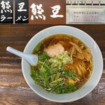 熊王ラーメン - 