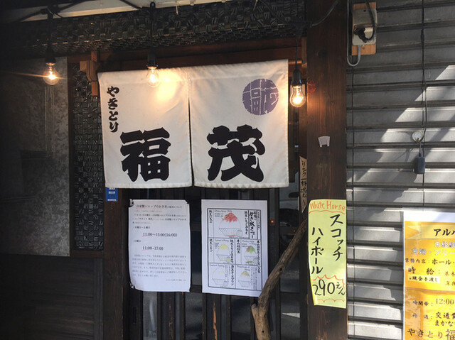 福茂 本八幡店 本八幡 居酒屋 食べログ 福茂 本八幡店 本八幡 居酒屋 食べログ