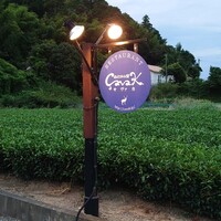 西欧料理 サヴァカ - 