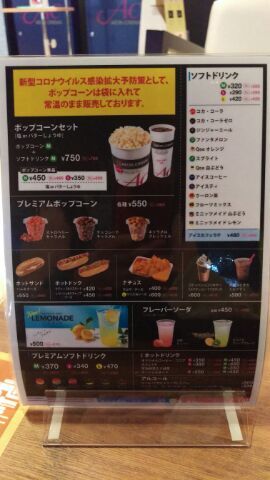 映画鑑賞といえば シネマdeフード By かわちゃん イオンシネマ徳島 徳島店 阿波富田 その他 食べログ 映画鑑賞といえば シネマdeフード By かわちゃん イオンシネマ徳島 徳島店 阿波富田 その他 食べログ