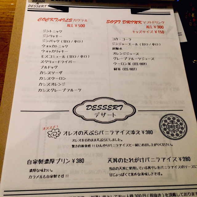 メニュー写真 天ぷら Dining Itoi 四谷三丁目 天ぷら 食べログ