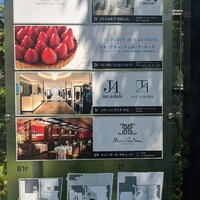 メゾン ポール・ボキューズ - 