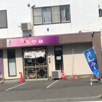あやめ - 