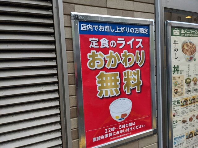 おかわり 松屋 ご飯 【食べ放題】松屋の定食ライスお替わり無料店舗のサービスを初体験☆