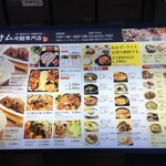 コサム冷麺専門店 - メニュー
