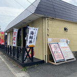 お持ち帰り処 丼助丼丸 - 