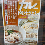 自家製うどん うどきち - 