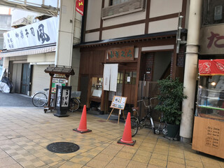 Kozakura - 店の外観