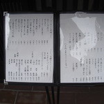 恭悦 - グランドメニュー