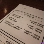 ビアバー うしとら - 