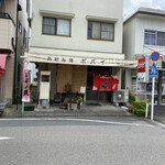 お好み焼 ポパイ - 川内です。