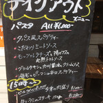 タパス＆タパス - 店頭のテイクアウトメニュー　これ以外にもあります