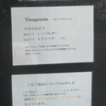 ヴィアグレスト - レンベルガーでした？？