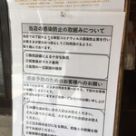 タパス＆タパス - お店のコロナ感染防止の取組み