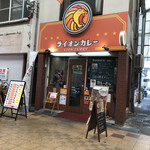 ライオンカレー - 店の外観