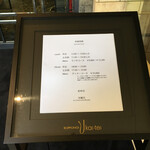 六本木うかい亭 - 