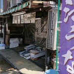 石田魚店 - 