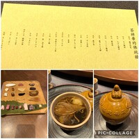 茶禅華 - 