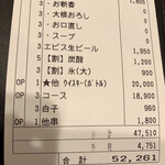 とり喜 - コースは6300円にお通し600円。鳥刺し1800円にウイスキーボトルは2万円でした。