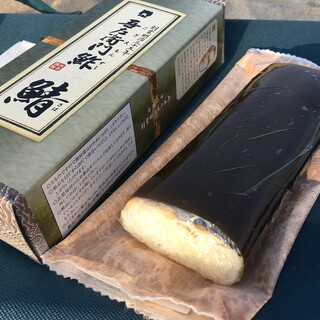 米吾 吾左衛門鮓_1