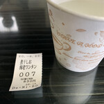 らー麺　Do・Ni・Bo - 今朝は7番でーす✨✨✨