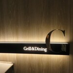 Grill&Dining G - 外観