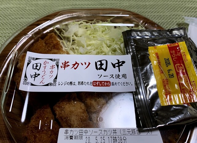 ローソン 足利八幡町店 Lawson 野州山辺 その他 食べログ