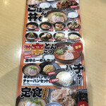 Hakata Nagahama Ramen Yumekaidou - 