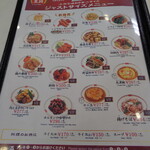 餃子の王将 - 小皿メニュー