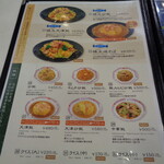 餃子の王将 - 飯類