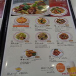 餃子の王将 - 炒め物